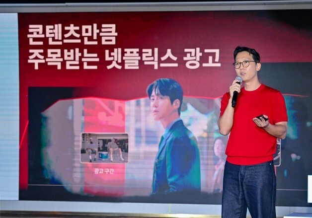 넷플릭스 광고 전략은?…"몰입 중심으로 설계해야"