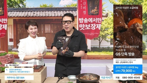 "간편히 차리고, 깐깐히 고른다"…홈쇼핑 추석 먹거리 '간편·프리미엄' 대세