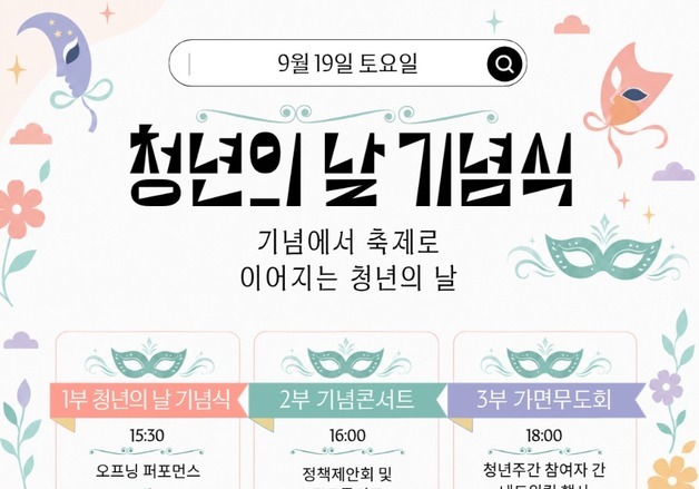 부산항서 펼쳐지는 청춘의 항해…'2026 부산청년주간' 개막