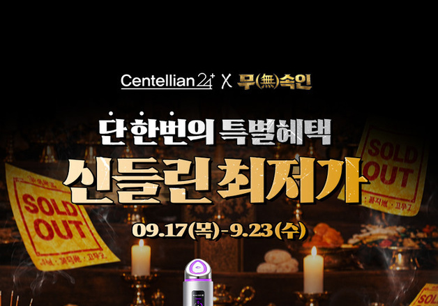 동국제약 '마데카 크림' 1억개 팔렸다…고객 감사제 진행