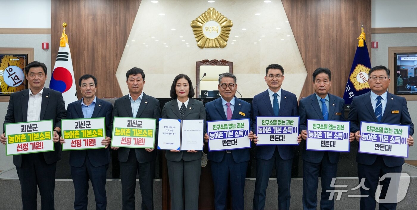 본문 이미지 - 충북 괴산군의회가 지난 18일 농어촌 기본소득 시범사업 괴산군 선정 촉구 건의문을 채택했다.(자료사진)/뉴스1