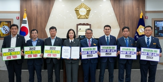 괴산군의회 '농어촌기본소득 시범사업 괴산군 선정' 건의문 채택