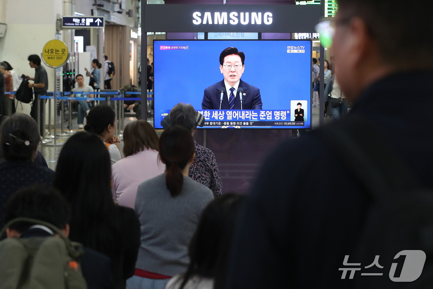 (대구=뉴스1) 공정식 기자 = 18일 대구 동구 동대구역에서 시민들이 이재명 대통령 기자회견을 지켜보고 있다. 2026.9.18/뉴스1