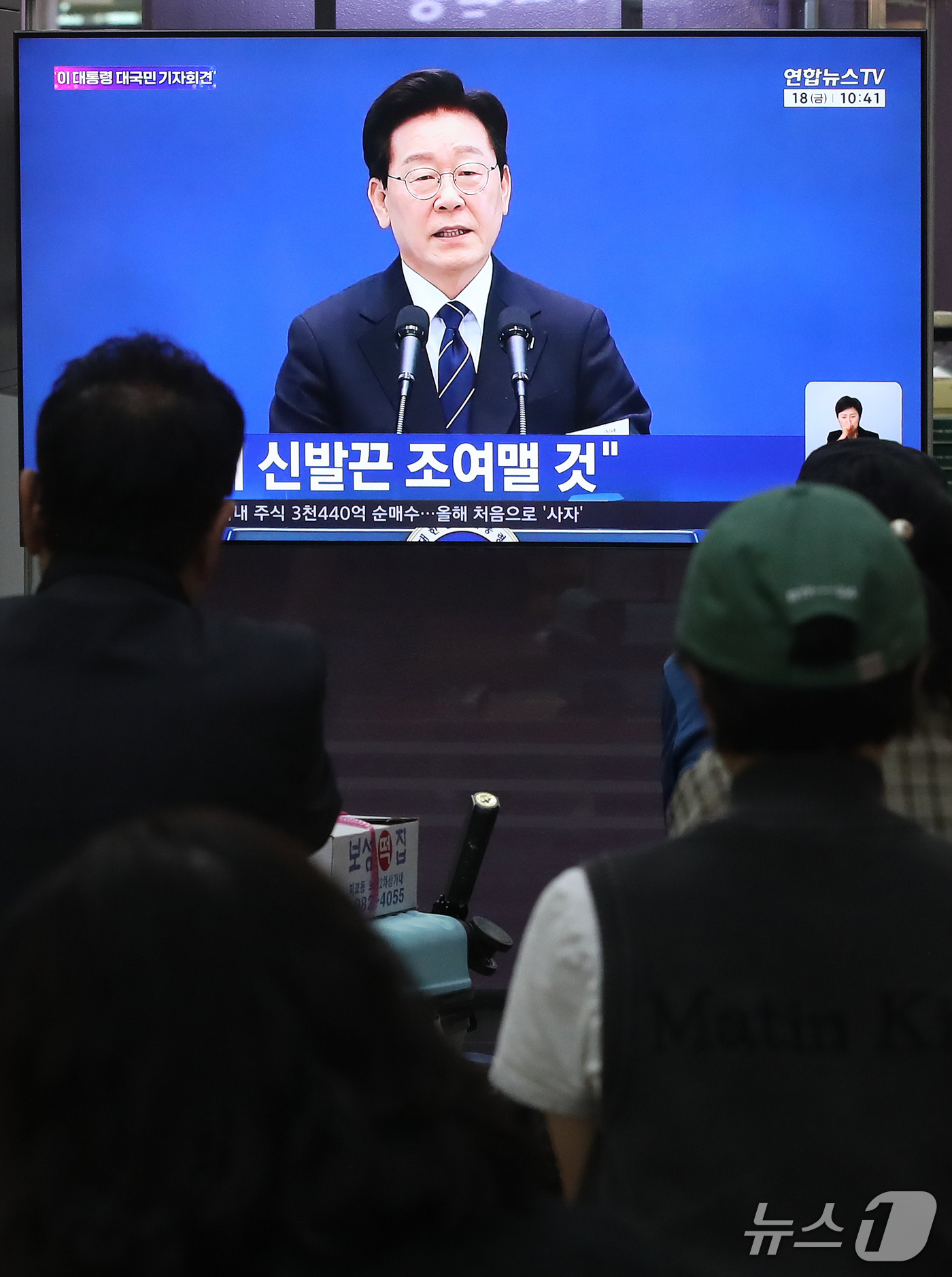 (대구=뉴스1) 공정식 기자 = 18일 대구 동구 동대구역에서 시민들이 이재명 대통령 기자회견을 지켜보고 있다. 2026.9.18/뉴스1