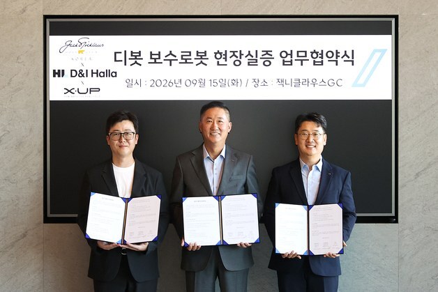 HL D&I 한라, 골프장 코스관리 로봇 실증…드론·자율주행 활용