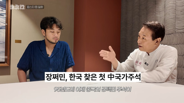 후덕죽 랍스터 요리 中 전 주석도 인정…"중국 본토 것보다 맛있다고"