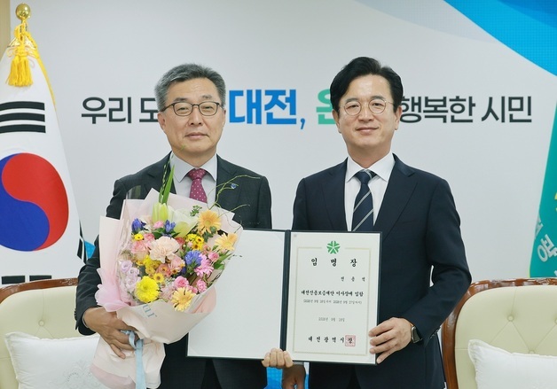 대전시, 전용석 신용보증재단 이사장·최재근 일자리경제진흥원장 임명