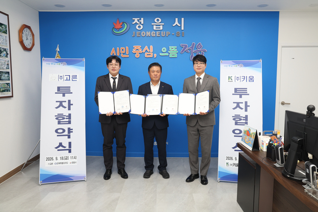 정읍 첨단과학산단에 IT기업 '고른'·바이오 '키움' 시설 투자