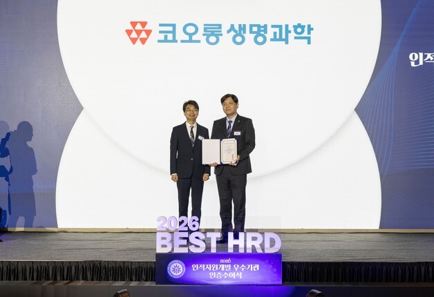 코오롱생명과학, 충주공장 '인적자원개발 우수기관' 인증