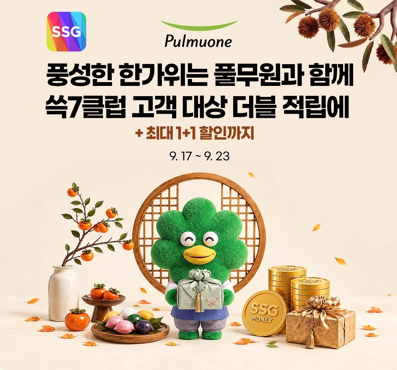 본문 이미지 - SSG닷컴 제공