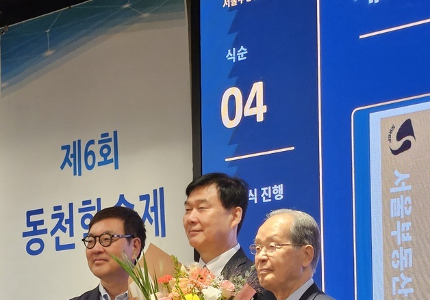 서울부동산포럼, 동천학술제 열고 이창무 한양대 교수 학술대상 수여