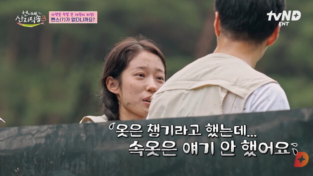 지진희, 조업 현장서 "속옷 안 가져왔다"는 노윤서에 분노 '폭소'