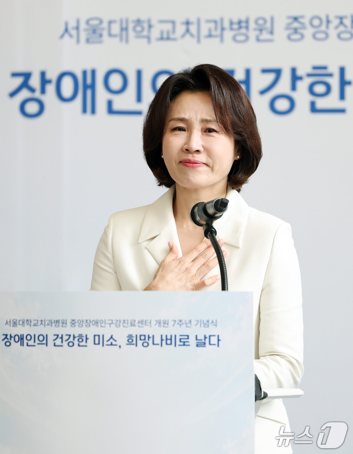 (서울=뉴스1) 허경 기자 = 김혜경 여사가 18일 서울대 치과병원에서 열린 중앙장애인구강진료센터 개원 7주년 기념식에서 축사하며 울먹이고 있다. 2026.9.18/뉴스1
