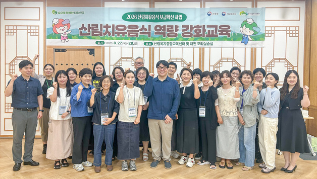 산림복지진흥원, 산림치유음식 지역·복지 현장에 보급