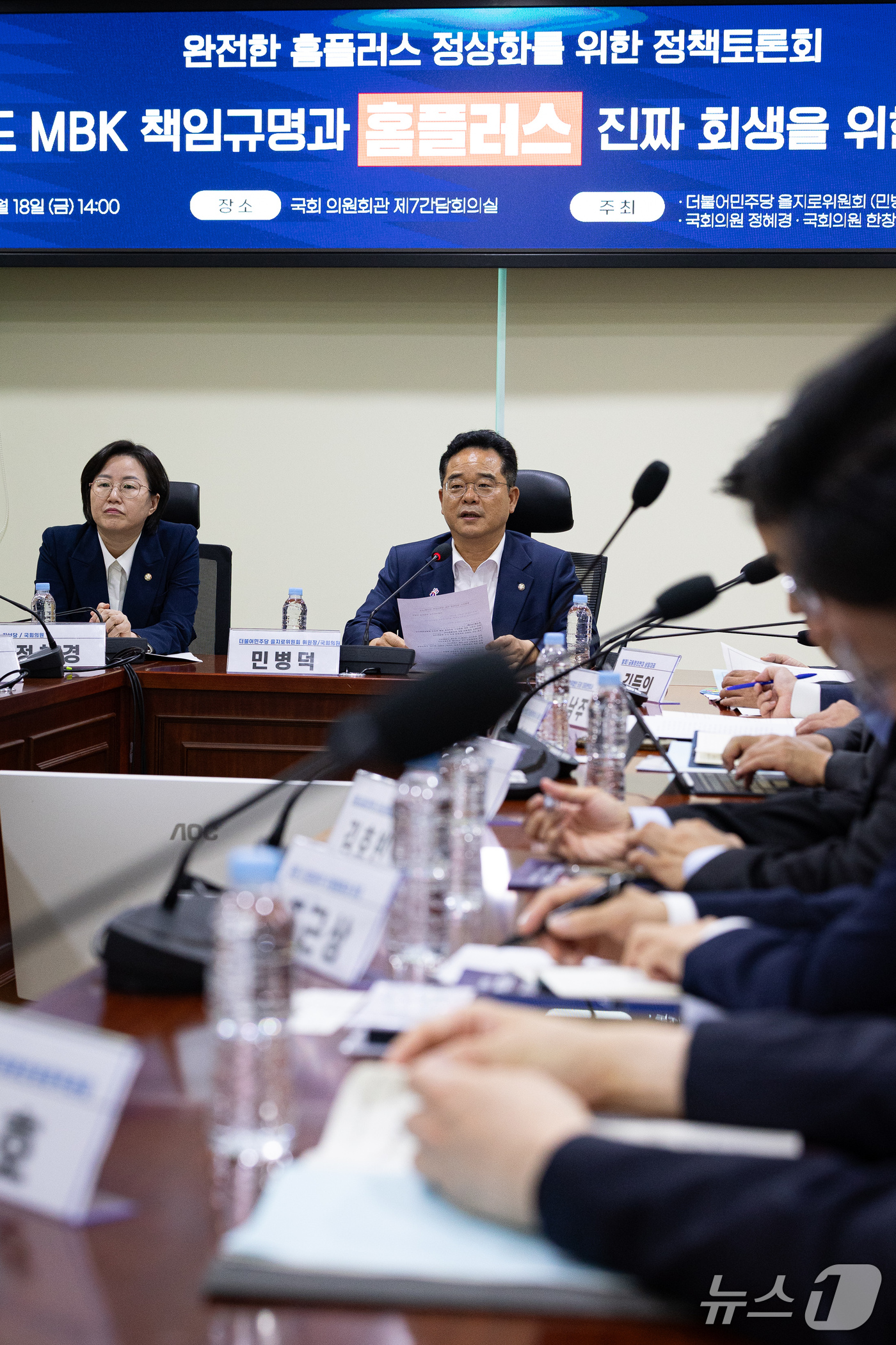 (서울=뉴스1) 유승관 기자 = 민병덕 더불어민주당 을지로위원장이 18일 서울 여의도 국회 의원회관에서 열린 사모펀드 MBK 책임규명과 홈플러스 진짜 회생을 위한 국회토론회에서 인 …