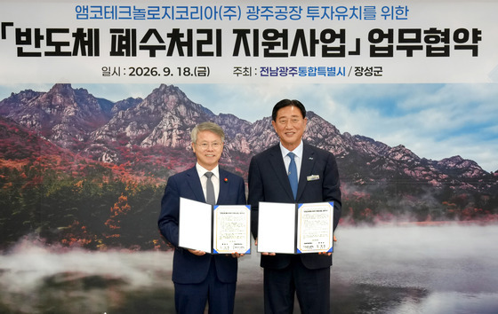 [오늘의 주요일정] 전남광주(21일, 월)