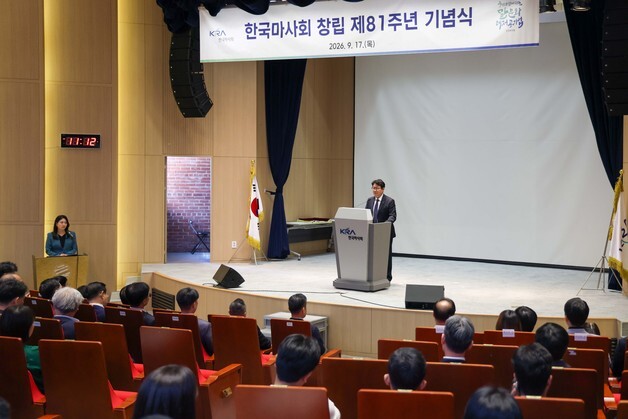 '창립 81년' 마사회 "큰 변화 앞 새로운 출발선…운영 효율성 높여야"