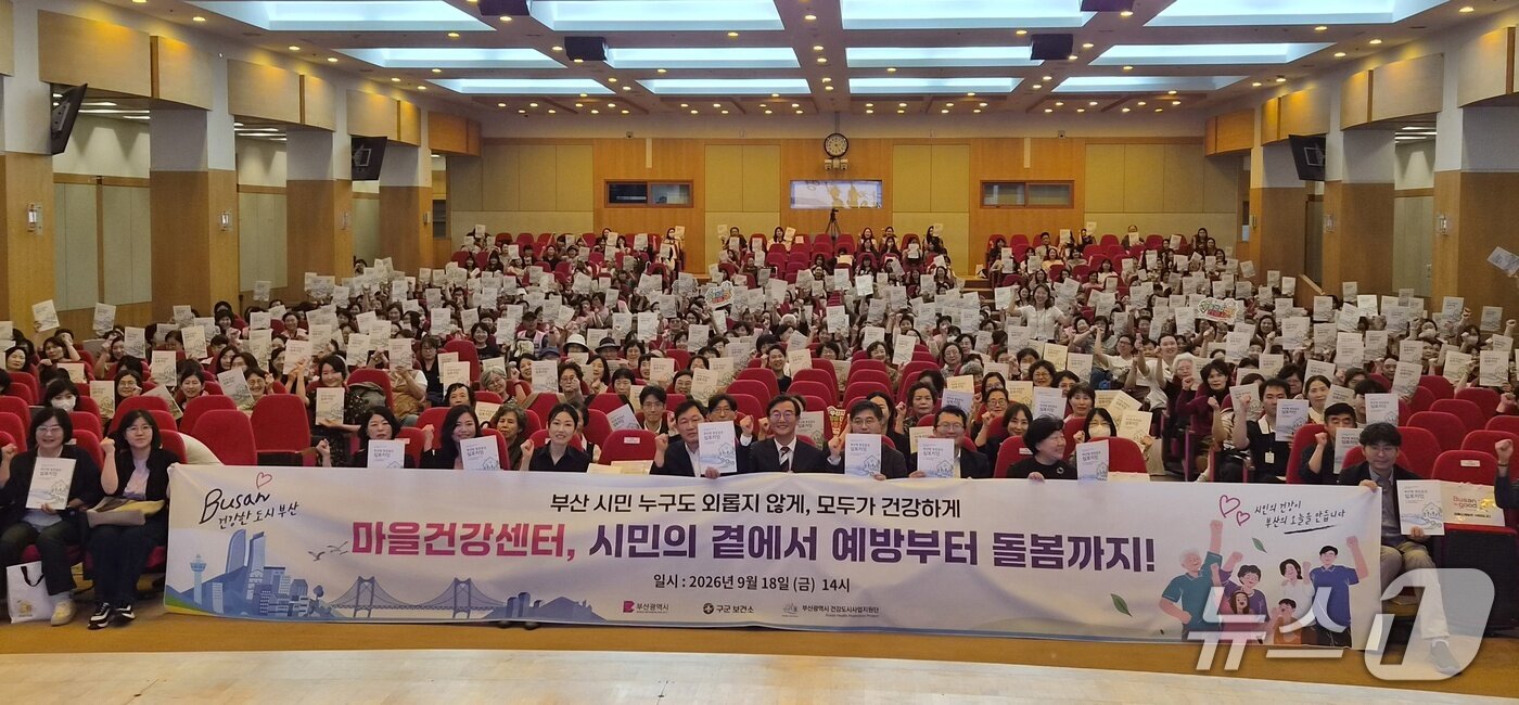 본문 이미지 - '부산형 통합돌봄 심포지엄' 2026.9.18뉴스1 ⓒ News1 임순택 기자