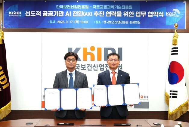 보건산업진흥원·국토교통진흥원, 공공기관 'AI 전환' 협력 나선다