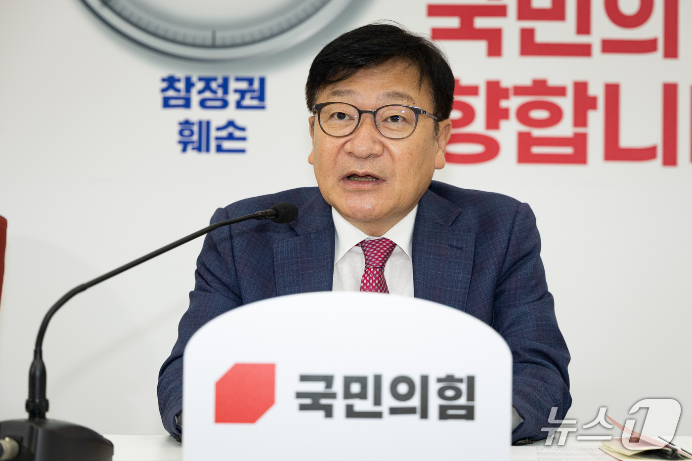 (서울=뉴스1) 유승관 기자 = 정점식 국민의힘 원내대표가 18일 서울 여의도 국회에서 현안 기자간담회를 열고 이재명 대통령 기자회견에 대한 입장을 밝히고 있다. 2026.9.18 …