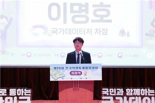 전국 초·중·고생 1640팀 '데이터로 문제 해결' 겨뤄…117팀 수상