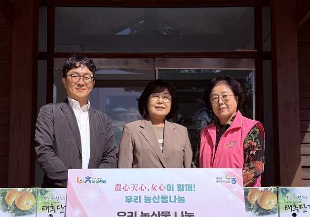 강원농협, 춘천 애민원에 지역 농산물 전달…'농심천심' 나눔 실천