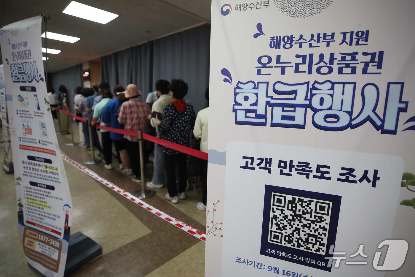 (대구=뉴스1) 공정식 기자 = 추석 연휴가 엿새 앞으로 다가온 18일 오후 대구 중구 서문시장 온누리상품권 환급 행사장이 시민들로 붐비고 있다. 2026.9.18/뉴스1