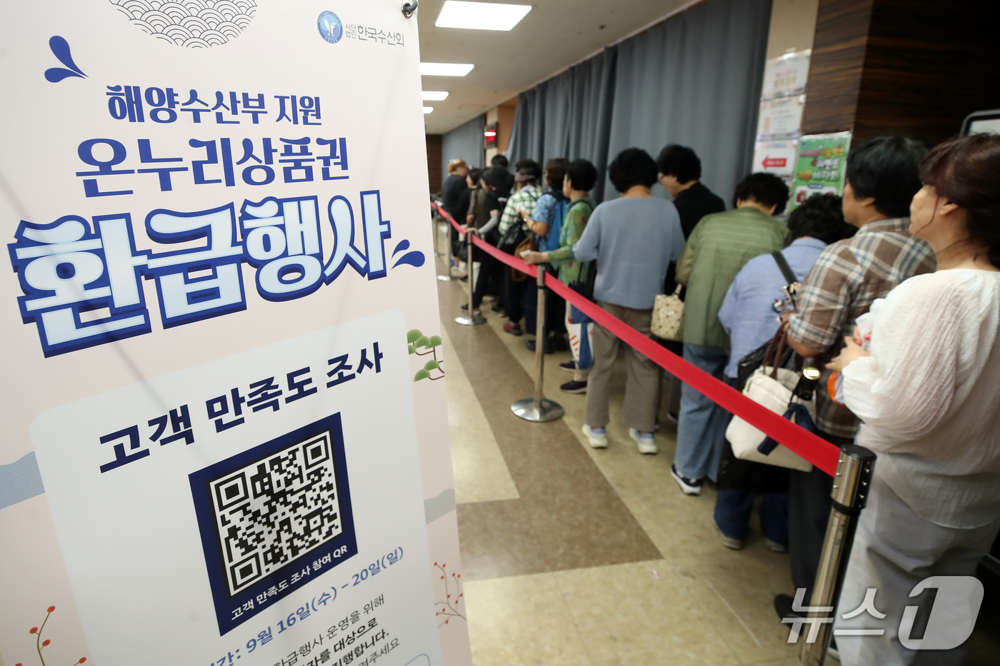 (대구=뉴스1) 공정식 기자 = 추석 연휴가 엿새 앞으로 다가온 18일 오후 대구 중구 서문시장 온누리상품권 환급 행사장이 시민들로 붐비고 있다. 2026.9.18/뉴스1