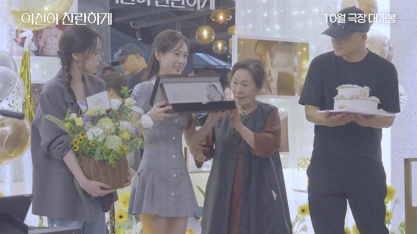 본문 이미지 - '여전히 찬란하게'