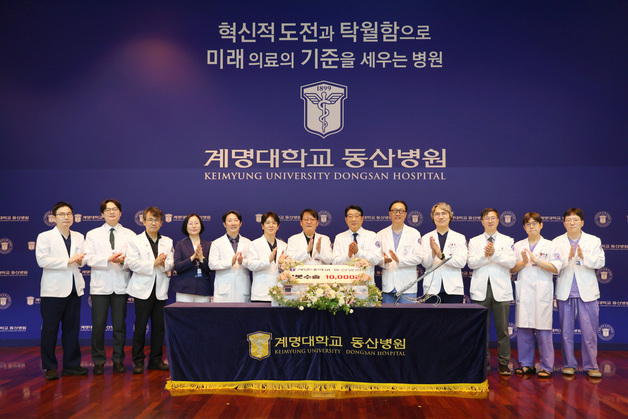 계명대 동산병원 로봇수술 1만례 달성…비수도권 최초