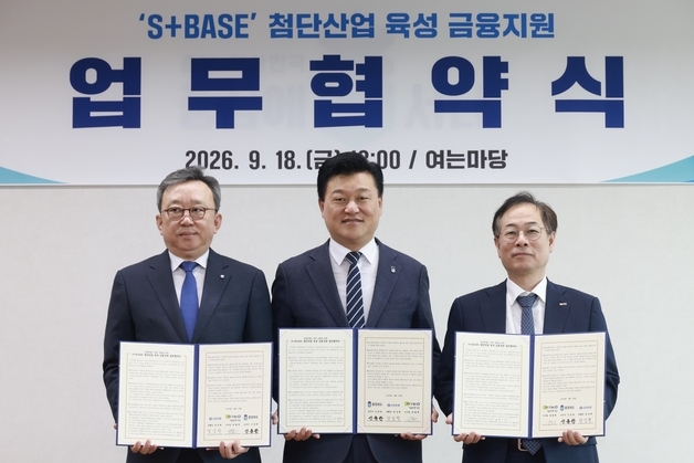 충북도·기술보증기금·신한은행 '우수기업 육성 금융지원' 협약