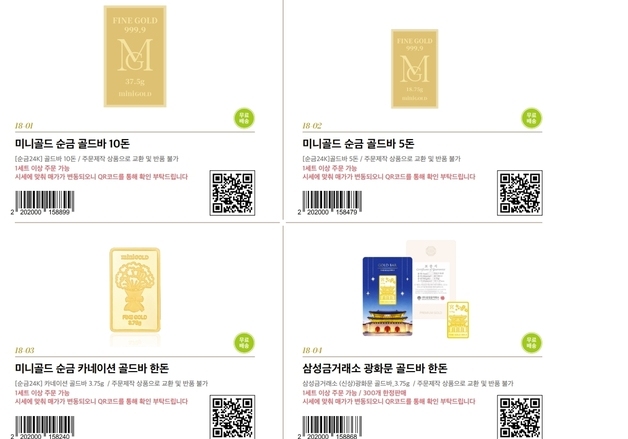 950만원 와인·250만원 프라다백 '완판'…편의점 고가 선물세트 인기몰이