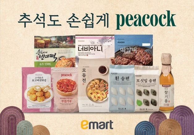 피코크로 추석 상차림…이마트, 간편 제수용품 최대 30% 할인