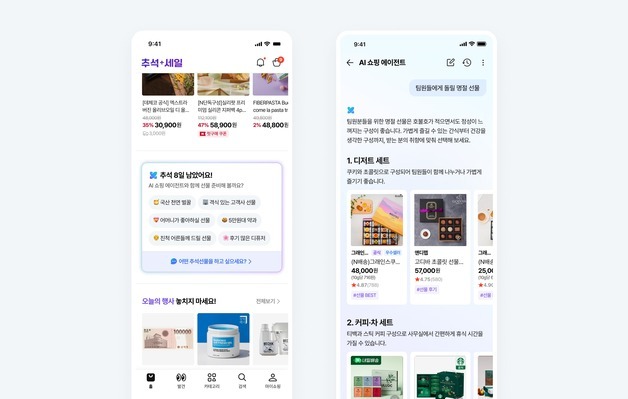 "추석선물 뭐가 좋을까?"…네이버 AI가 후기·예산 따져 골라준다