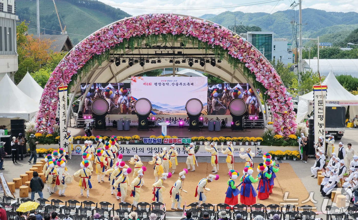 (서울=뉴스1) = 18일 오후 강원 평창군에서 열린 '2026 평창농악·산골푸드축제' 개막식에서 평창둔전평농악이 펼쳐지고 있다. (평창관광문화재단 제공. 재판매 및 DB 금지) …