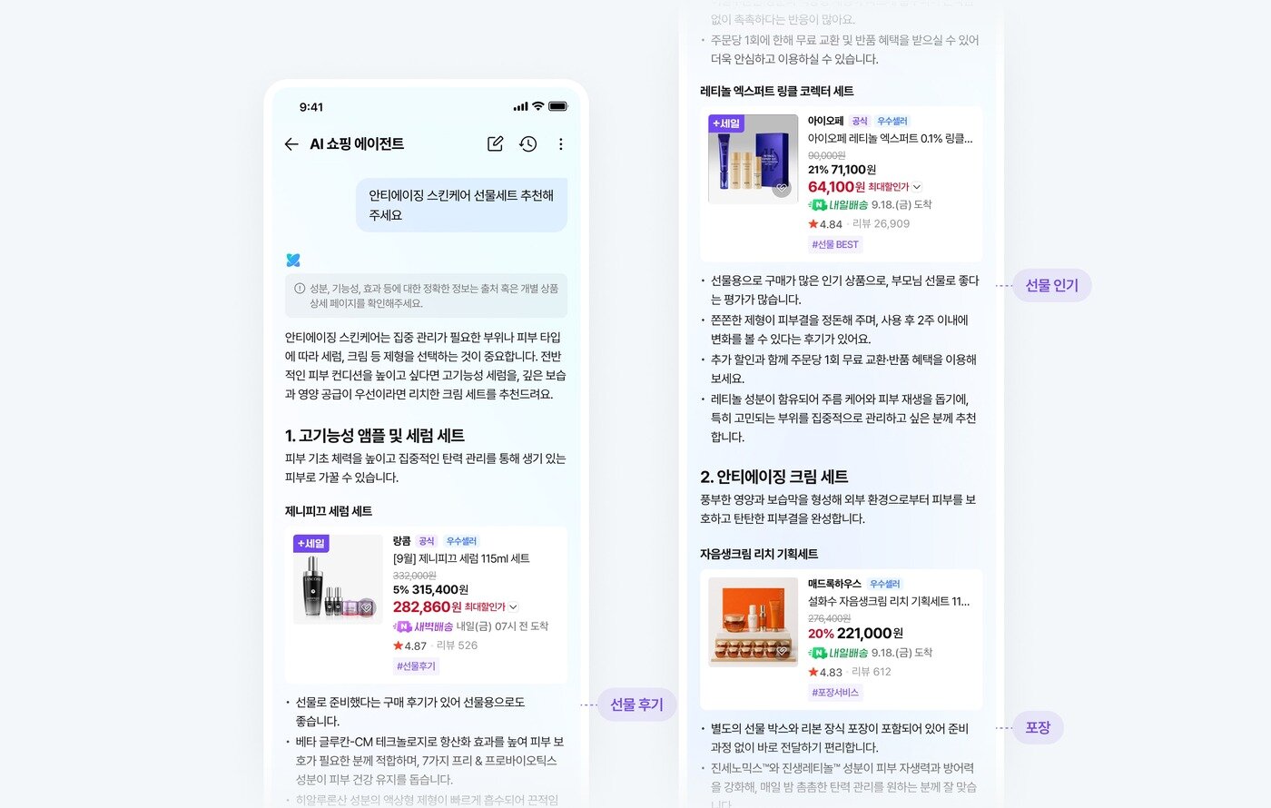 본문 이미지 - 네이버 선물 에이전트 (네이버 제공. 재판매 및 DB 금지)