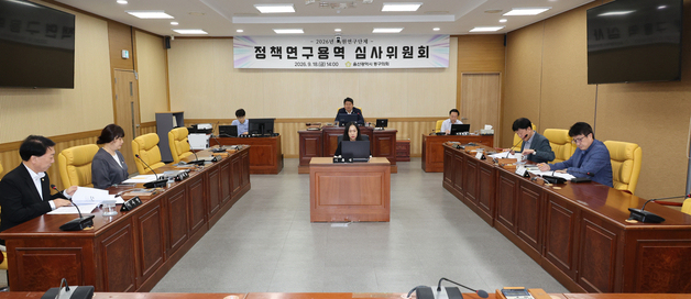 울산 동구의회, 재정난 해결 위한 공부 모임 '연구회' 발족