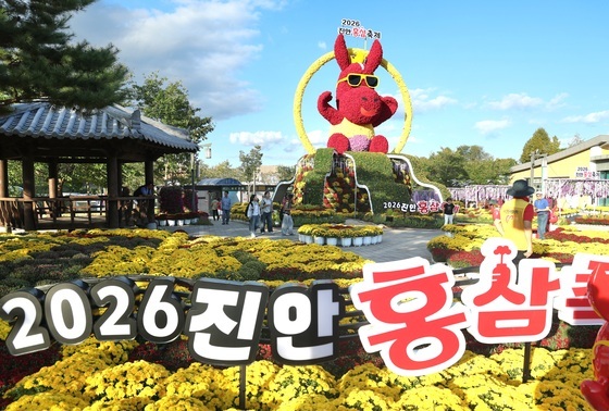 진안 홍삼축제 개막