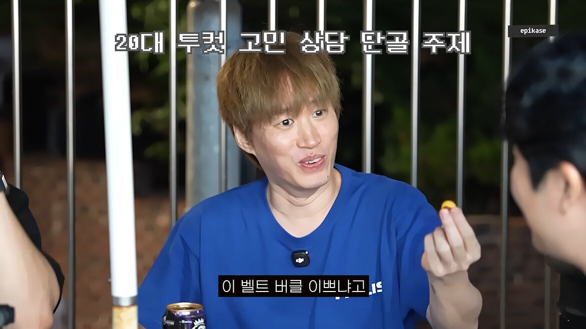 본문 이미지 - 사진=유튜브 채널 '에픽하이' 영상 갈무리