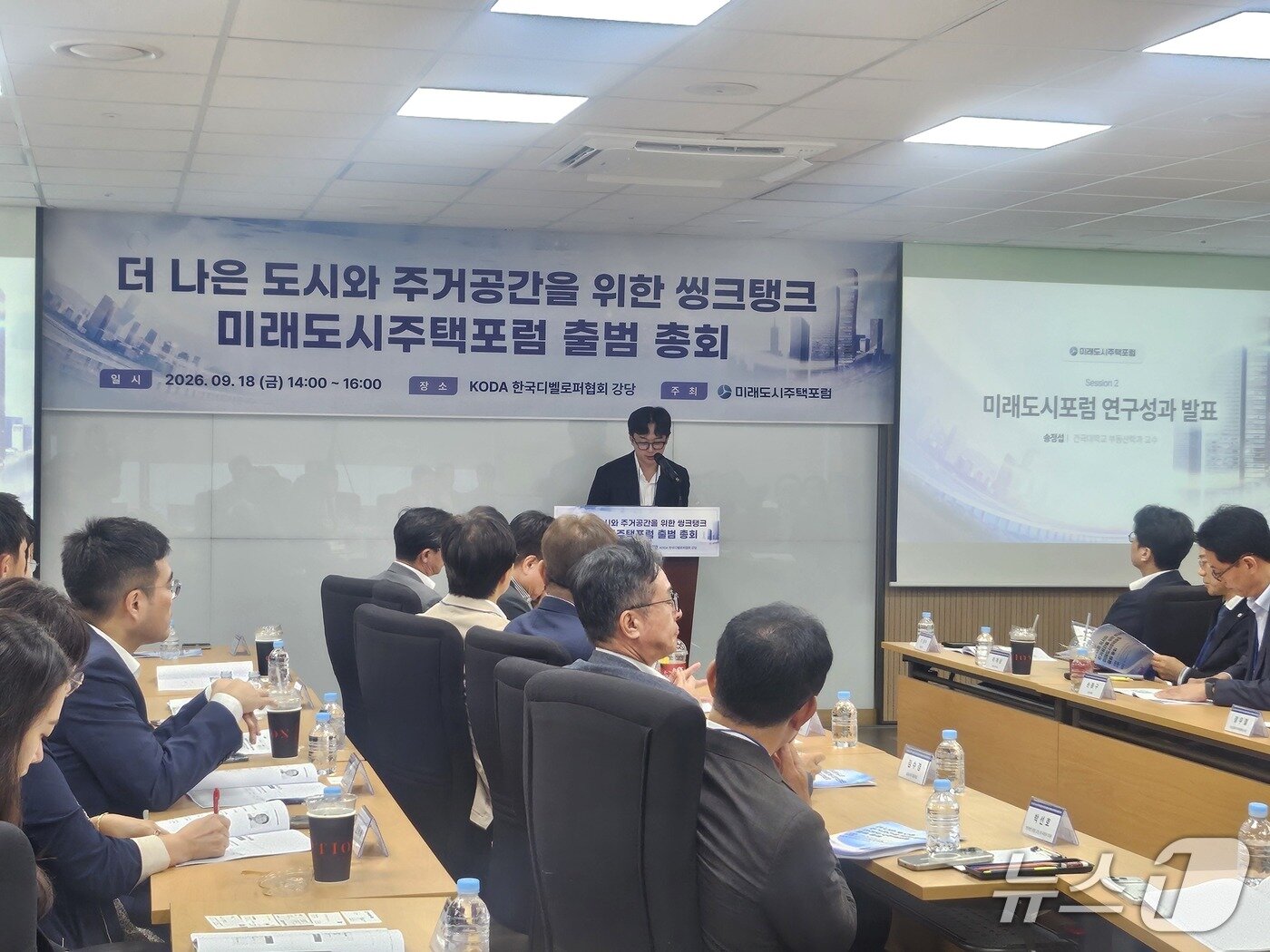 본문 이미지 - 발표를 맡은 송정섭 건국대학교 부동산학과 교수. 2026. 09. 18 ⓒ 뉴스1 오현주 기자