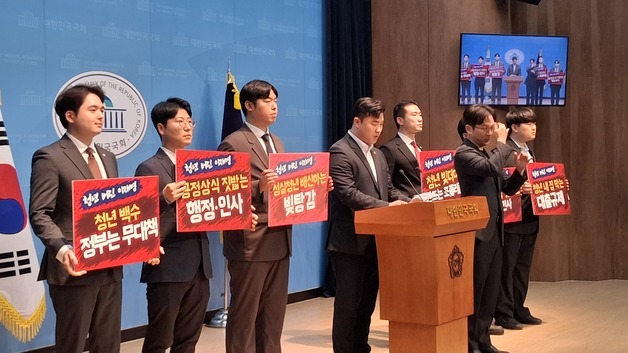 "정부 청년정책 전면 재검토…대출규제·채무탕감 손질해야"