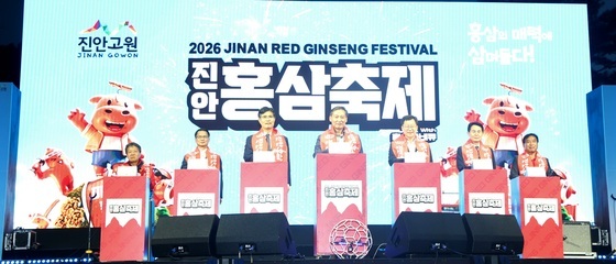 "홍삼에 삼(蔘)며들다"…전북 진안 '홍삼축제' 18일 개막