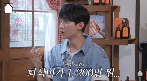 '집대성' 세븐틴 도겸 "멤버 둘+스태프 회식에 1200만 원 나와"