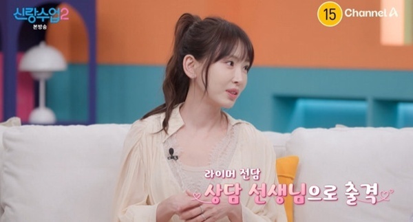'신랑수업2' 강예원 "라이머, 내 말 안 들어"…돌직구 연애 코칭 [RE:TV]