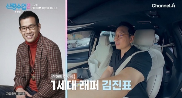 '신랑수업2' 라이머, 김진표 향한 부러움…"아내랑 알콩달콩 잘 지내"