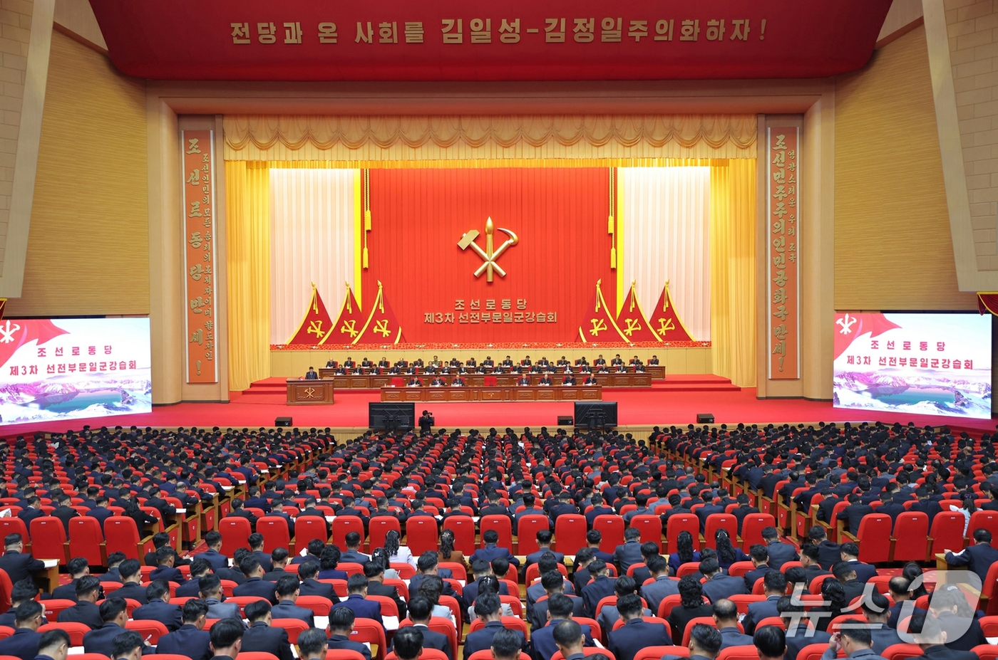 (평양 노동신문=뉴스1) = 북한 노동당 기관지 노동신문은 19일 평양에서 조선노동당 제3차 선전부문일꾼강습회가 18일 개최됐다고 보도했다. [국내에서만 사용가능. 재배포 금지. …