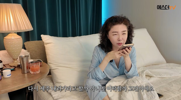 여에스더 "남편 홍혜걸과 합친 뒤 행동 다 거슬려…다시 제주 가라고 할지 고민"