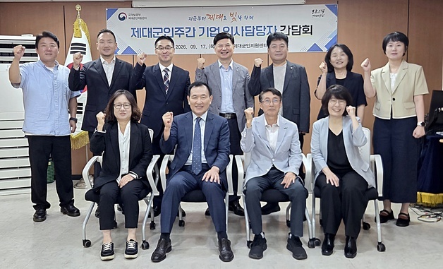 서울제대군인지원센터, 군 출신 기업임원·인사담당자 간담회 진행