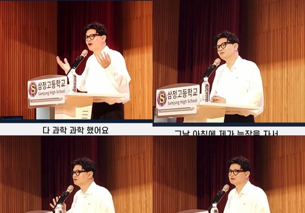 한동훈, 학생들 앞에서 "'ㄴㅈ' 때문에 과학자 꿈 포기…내 인생의 터닝 포인트"