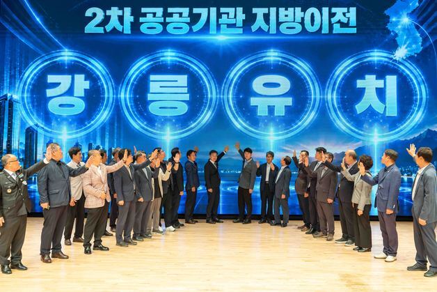 "2차 공공기관 강릉으로"…범시민추진단 출범, 유치전 가세